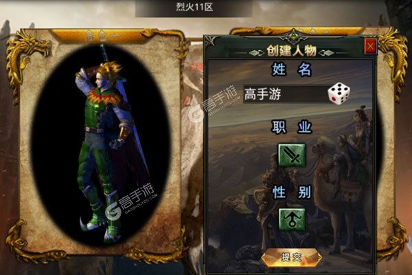 烈火屠龙高爆版