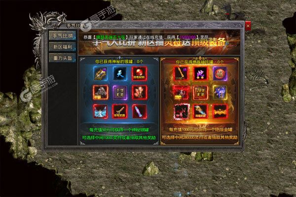 烈火屠龙官方版