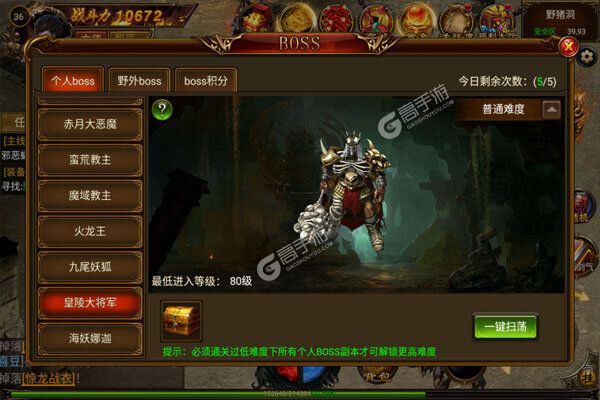天下霸业最新版