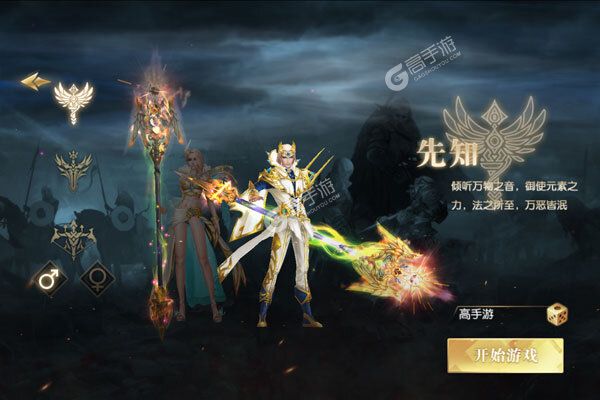 巫师血脉最新版