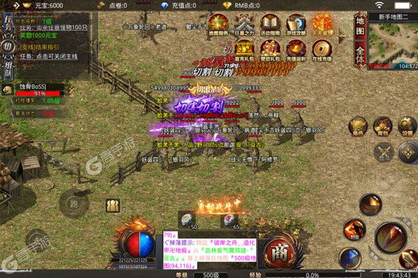 魔龙战记3733版