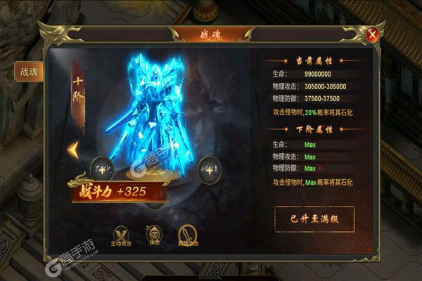 天际破手机版