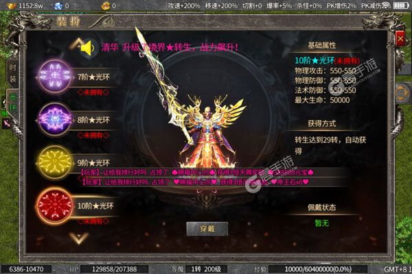 天堂之圣灵3733版