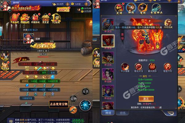 魂斗三国内购版