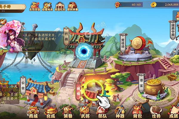 三国online手机版