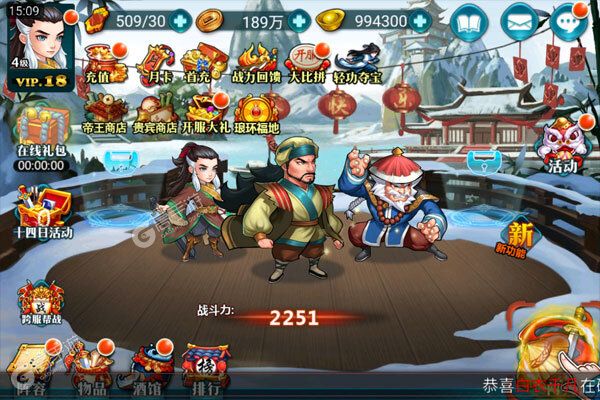 武林盟主可盘版