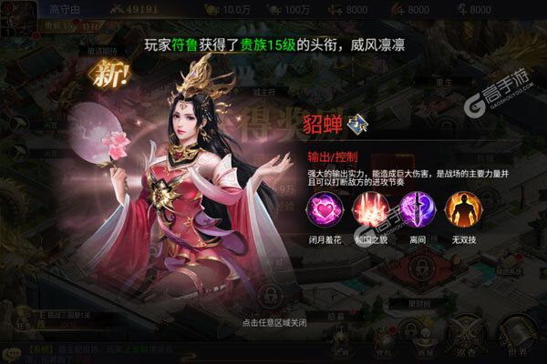 三国我是主公正式服