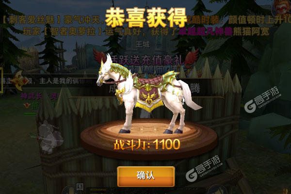 神怒升级送万充