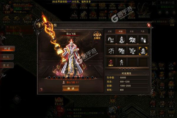 神魔仙逆手机版