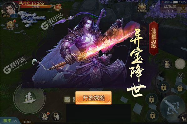 魔龙契约官网版