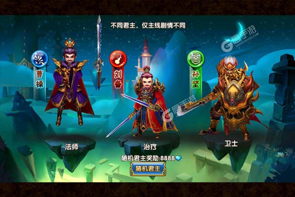 新三国魂手游