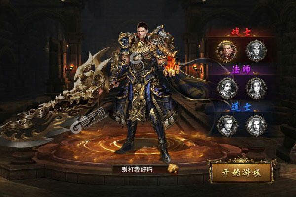 封神争霸3D测试版