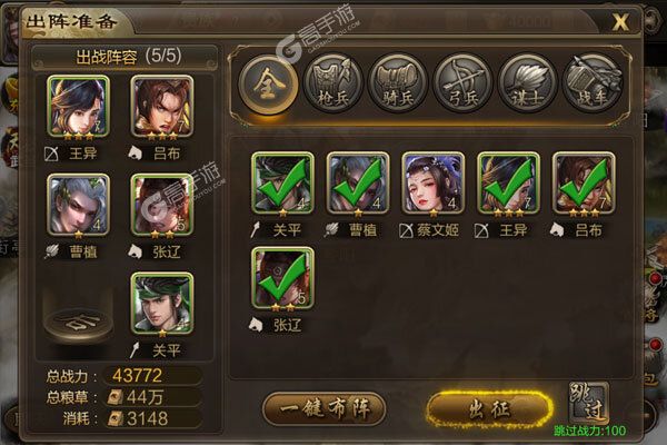 攻城三国内购版