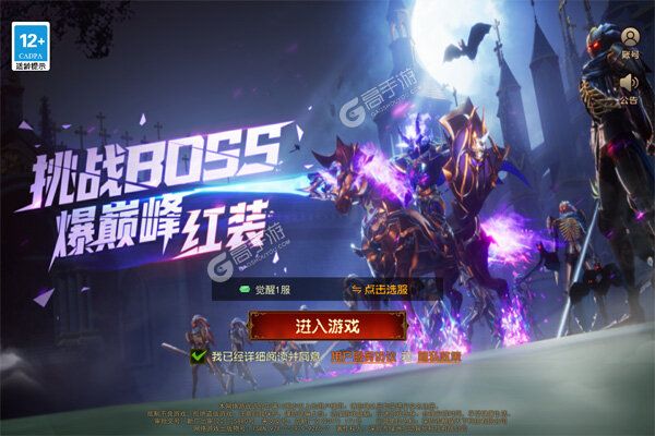 钢之心觉醒2022