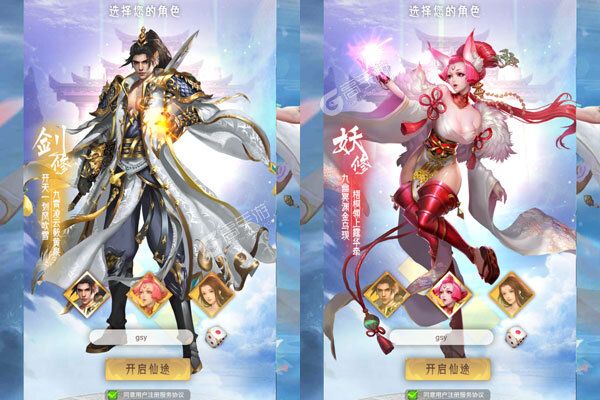 神域苍穹官网版