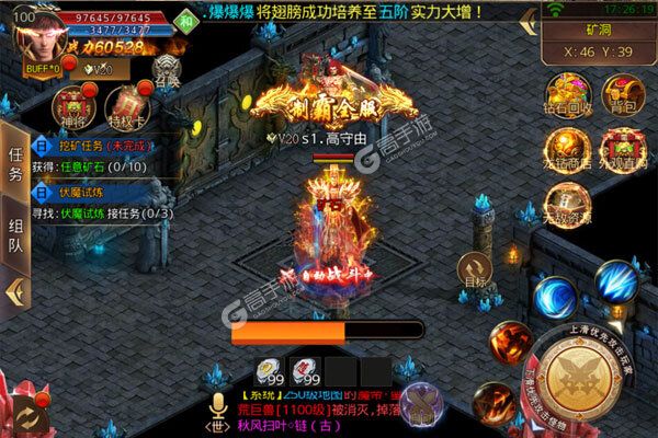 一统天下安卓版