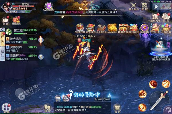 神将屠龙官方版
