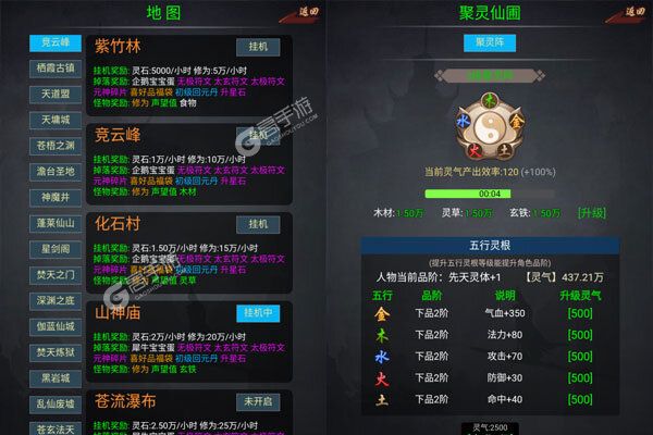 小小武神下载游戏