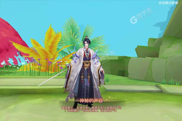 苍穹志V游版