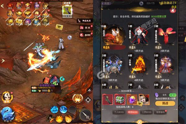 五岳乾坤GM版
