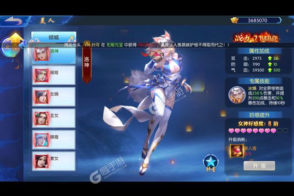 神行九歌V游版