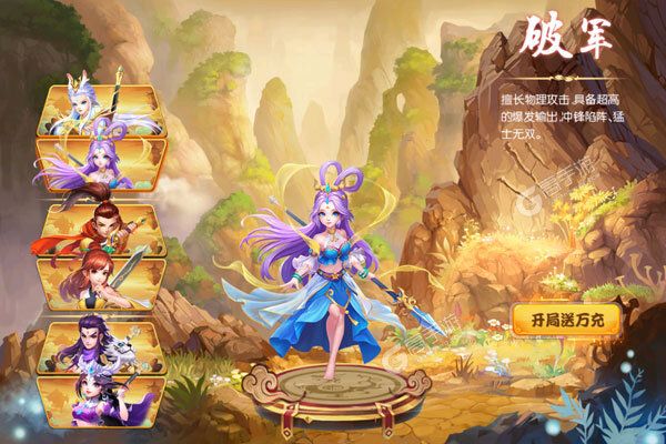 召唤三国破解版