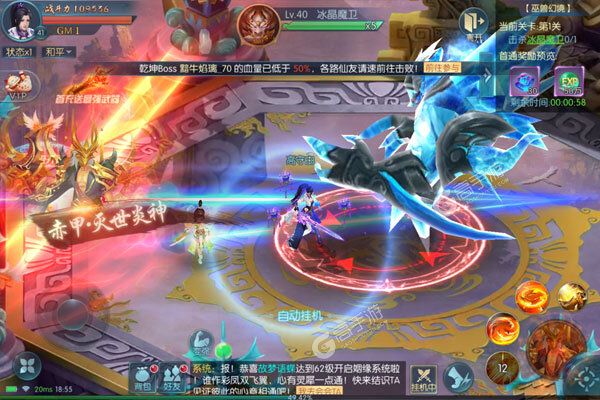 主宰仙侠手游