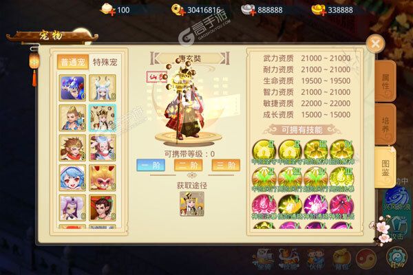 崩坏西游下载游戏
