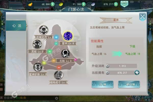 我的西游最新版