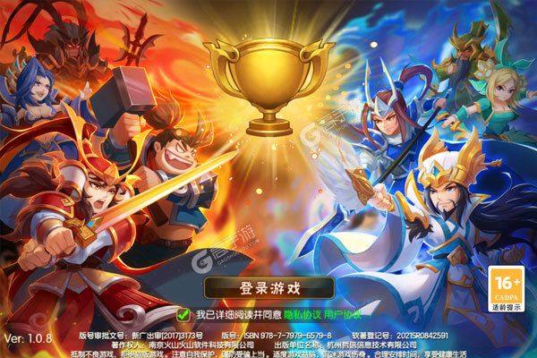 消林传说官方版