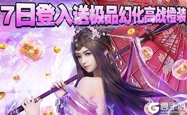 那一剑江湖神器全送版