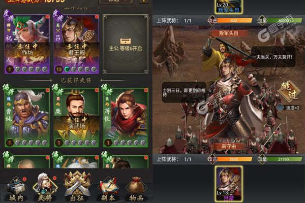 铁血王师官网版