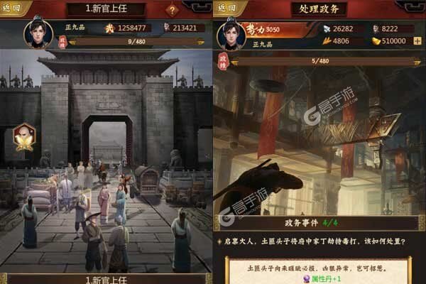 逐鹿中原正式服