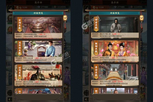 王侯将相游戏