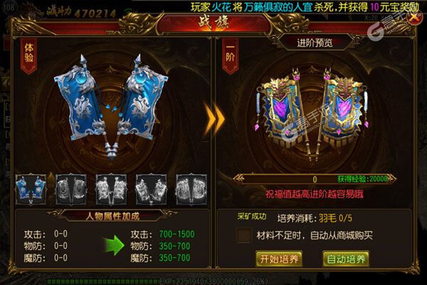 封神之战官网版