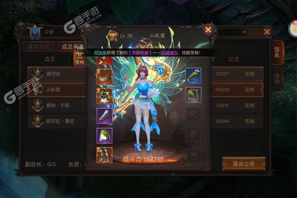神奇幻想手游