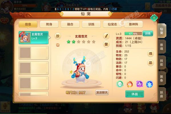 六界飞仙正版