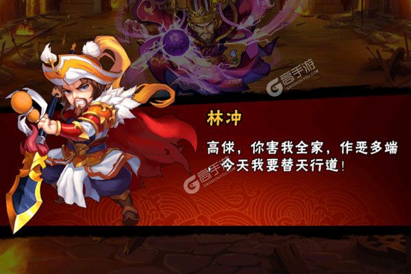 水浒乱斗送顶级神将