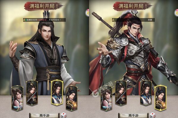 风云三国2游戏