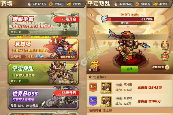 乱世无双手机版