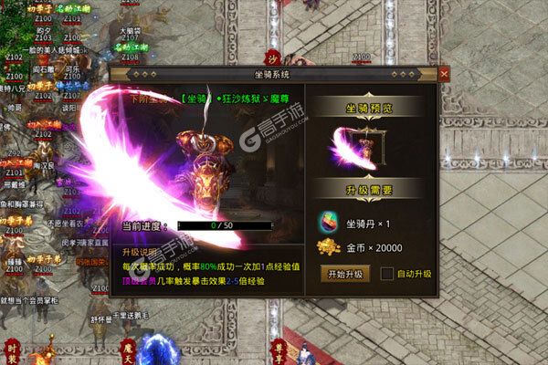 烈焰皇城巴兔版