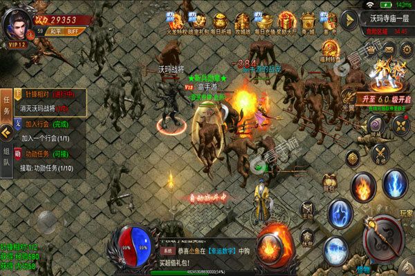 战龙在野最新版