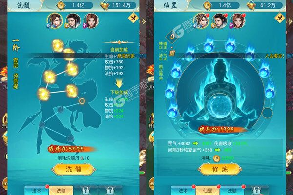 仙侠情缘官网版