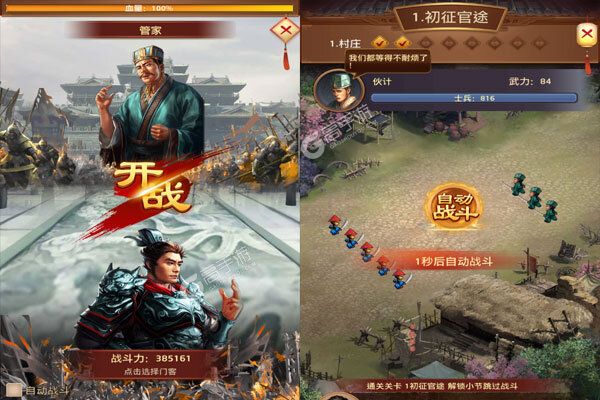 小小骨头游戏