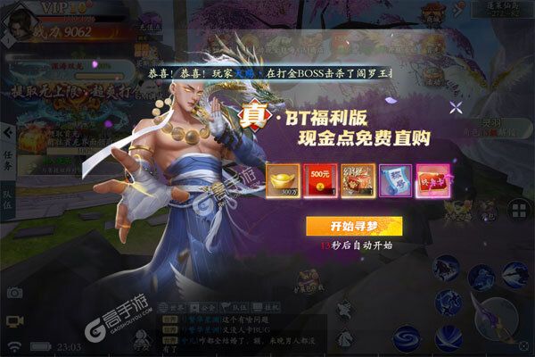 戮仙战纪2023