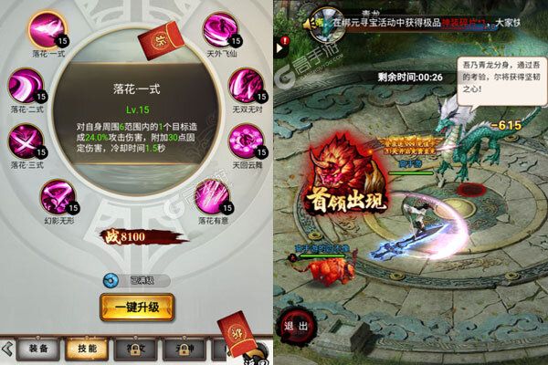 山海之痕手机版