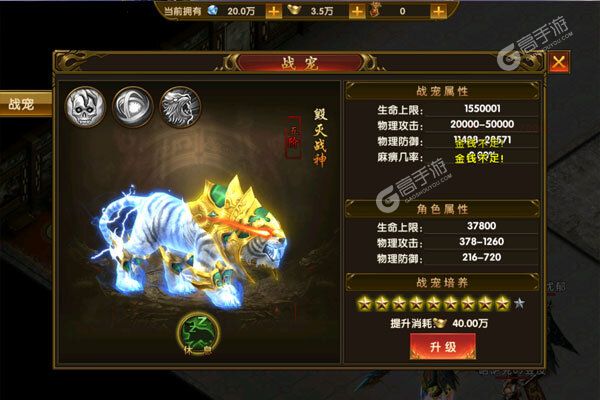 义战龙城游戏