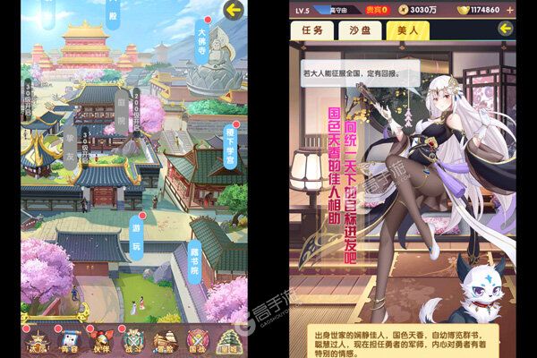 百万妖姬手机版