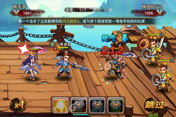 三国美人计官网版
