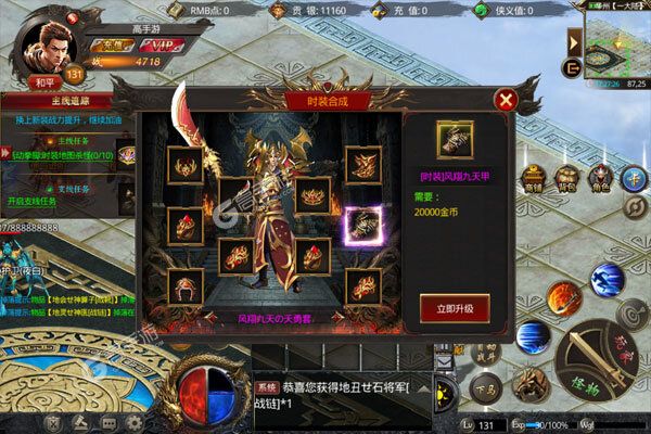 热血虎卫最新版